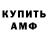 Амфетамин VHQ Denise Olivas