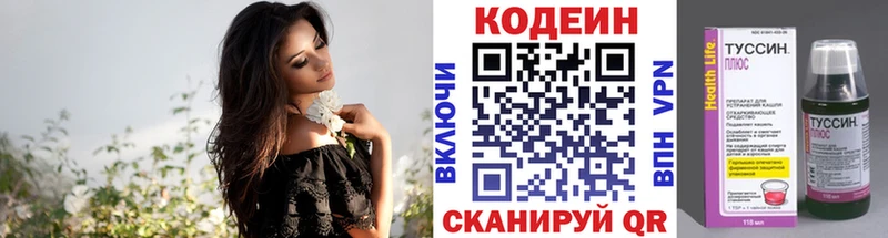 blacksprut онион  Химки  Codein Purple Drank 