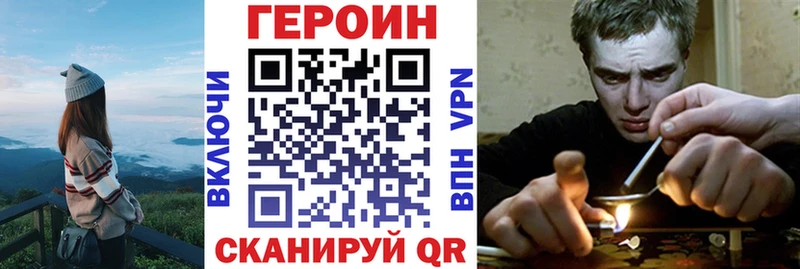Героин Heroin  Химки 