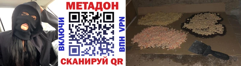 Метадон methadone  Химки 